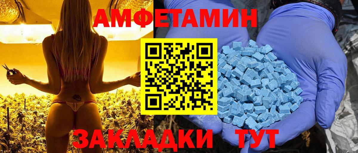 АМФ  Вход с VPN  Ишимбай  Амфетамин 98% 