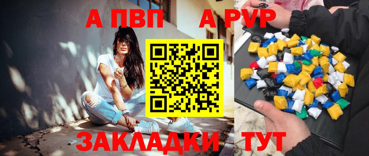 A PVP кристаллы Ишимбай