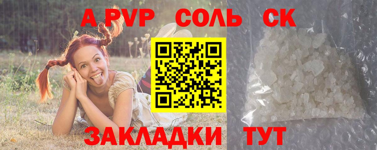 APVP СК  A-PVP СК  Ишимбай  Вход с VPN 