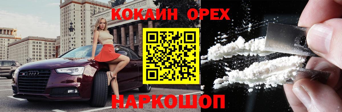 COCAIN Fish Scale Ишимбай