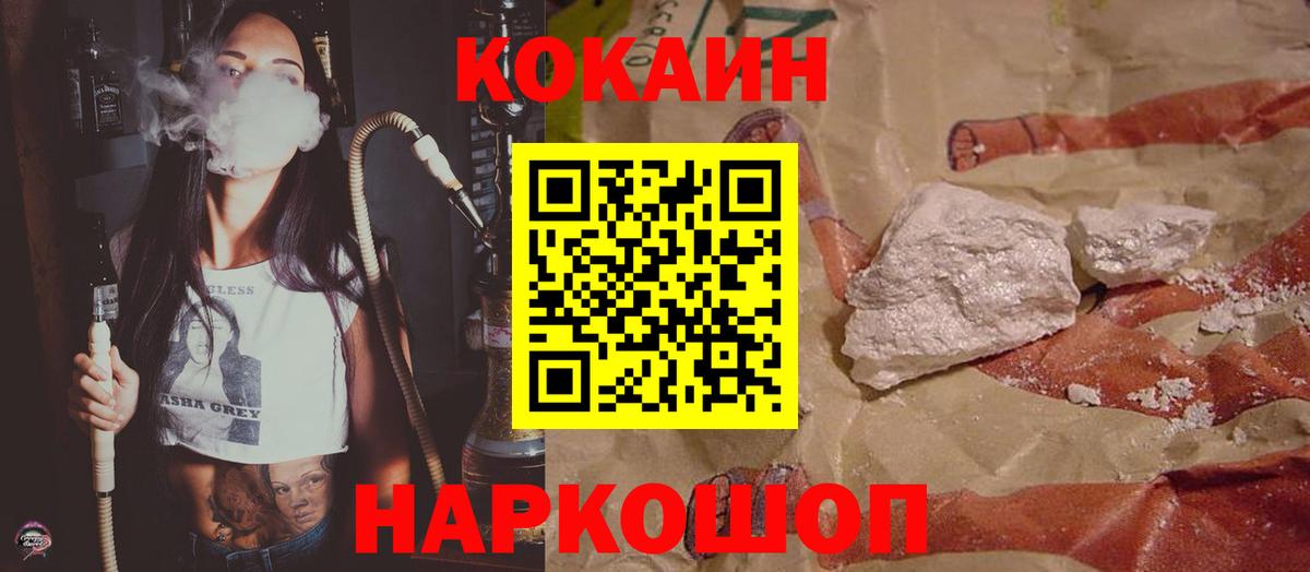 Ишимбай  Cocaine 98%  Вход с VPN  Кокаин  Cocaine Перу 