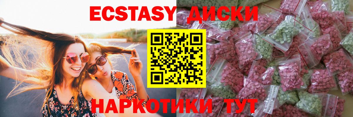 ЭКСТАЗИ 99% Ишимбай
