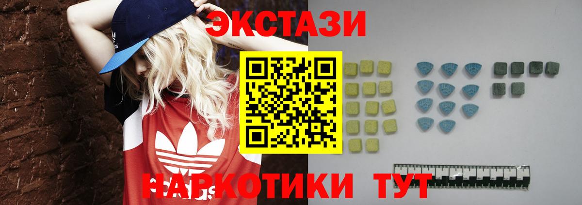 Ecstasy  ЭКСТАЗИ 280мг  Ишимбай  Вход с VPN  Экстази круглые 
