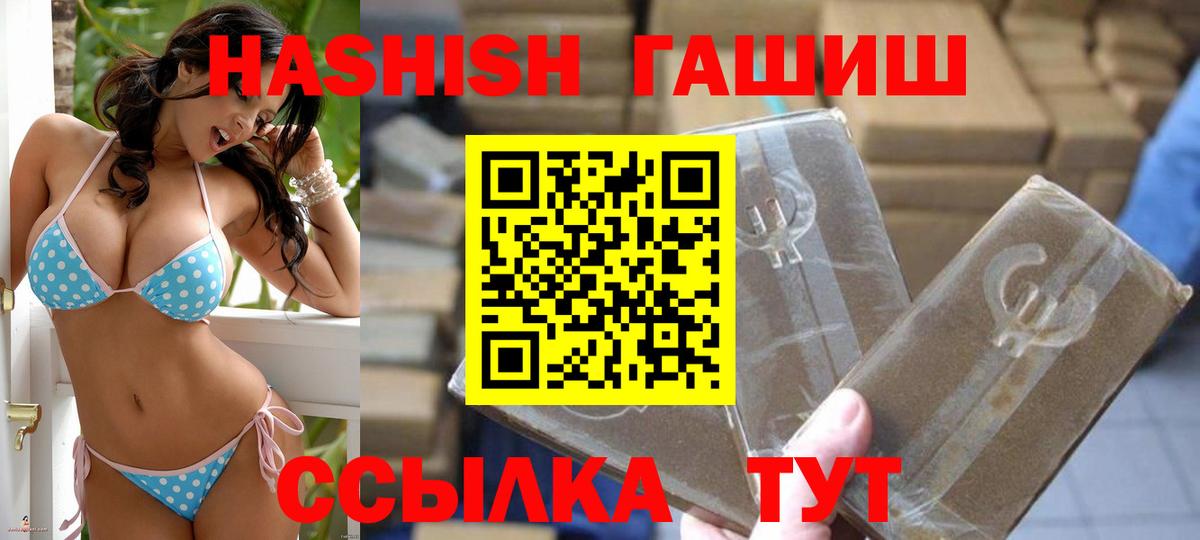 ГАШИШ гарик Ишимбай