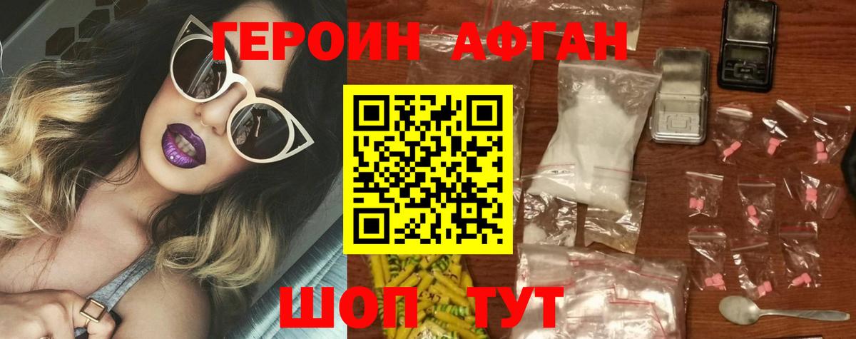 ГЕРОИН герыч  Вход с VPN  Ишимбай 