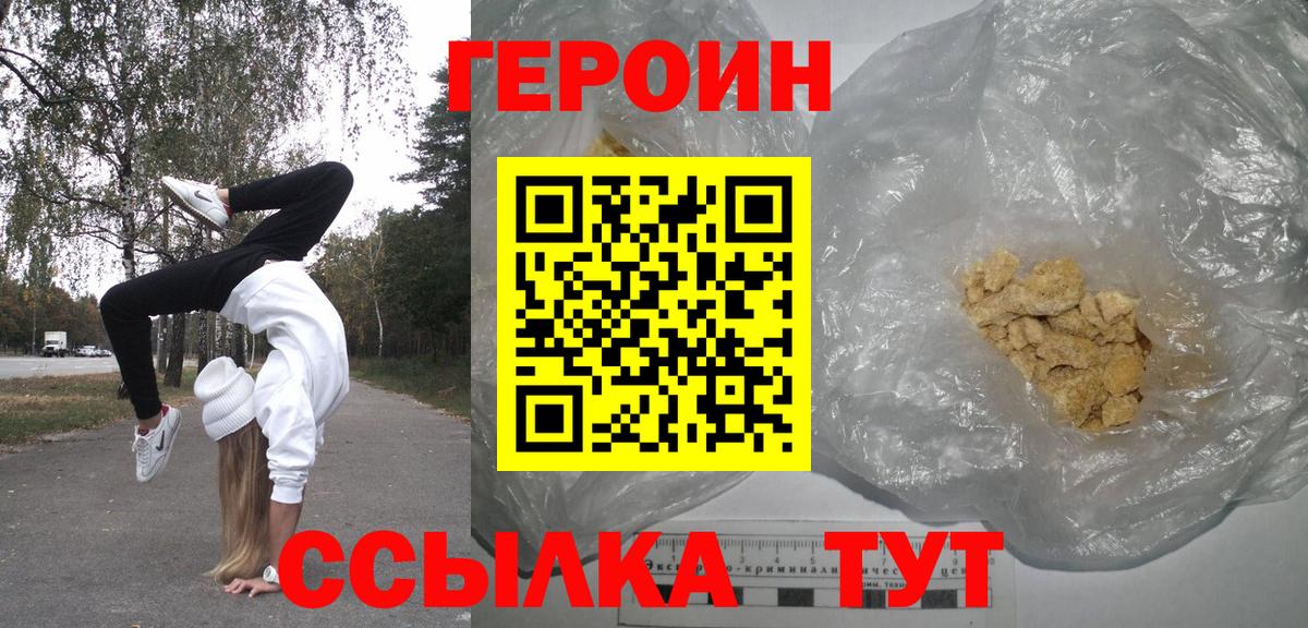 ГЕРОИН гречка Ишимбай