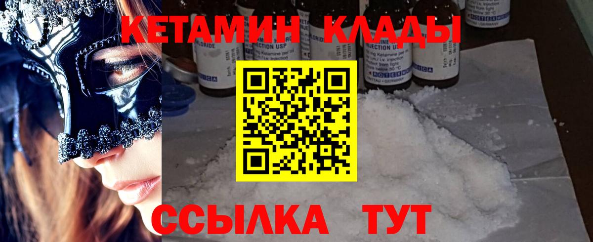 КЕТАМИН VHQ Ишимбай