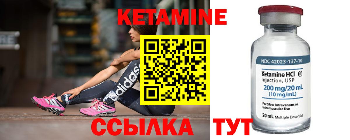 Ишимбай  Кетамин VHQ  КЕТАМИН ketamine  Вход с VPN 