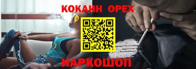 COCAINE Кумертау