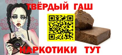 синтетический гашиш Кулебаки