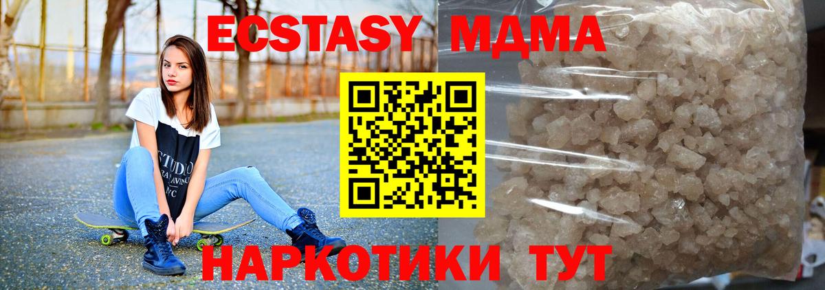Ишимбай  MDMA VHQ  МДМА crystal  Вход с VPN 