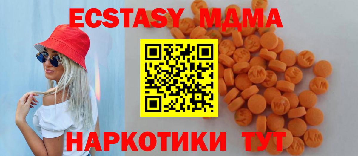 МДМА Molly Ишимбай