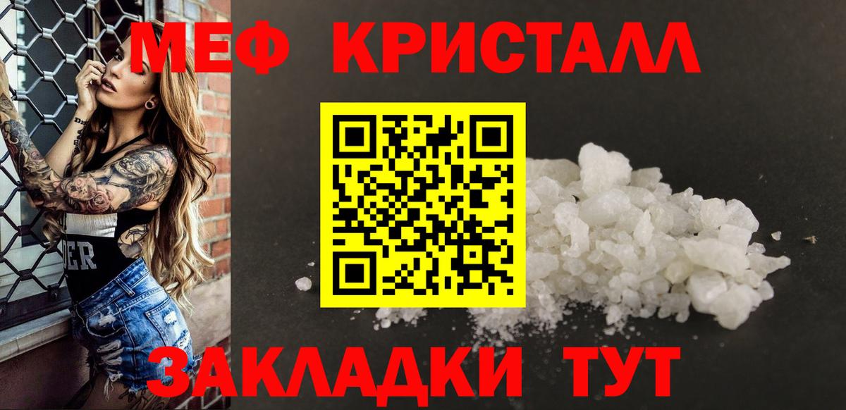 МЕФ 4 MMC  Мефедрон  Ишимбай  МЯУ-МЯУ  МЯУ-МЯУ mephedrone  Вход с VPN 