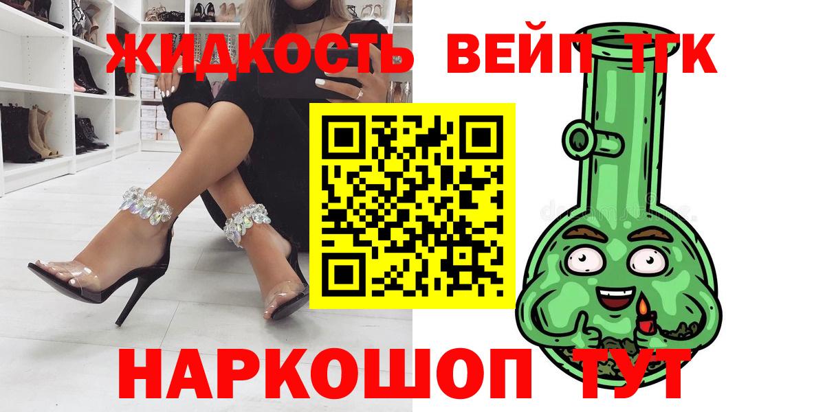 Дистиллят ТГК вейп  Вход с VPN  Ишимбай  Дистиллят ТГК концентрат 