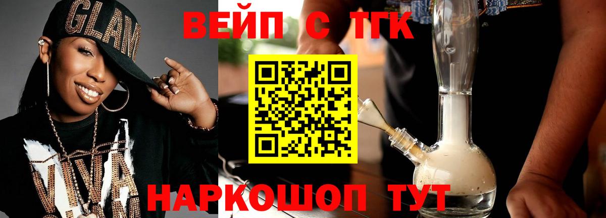 ТГК концентрат Ишимбай