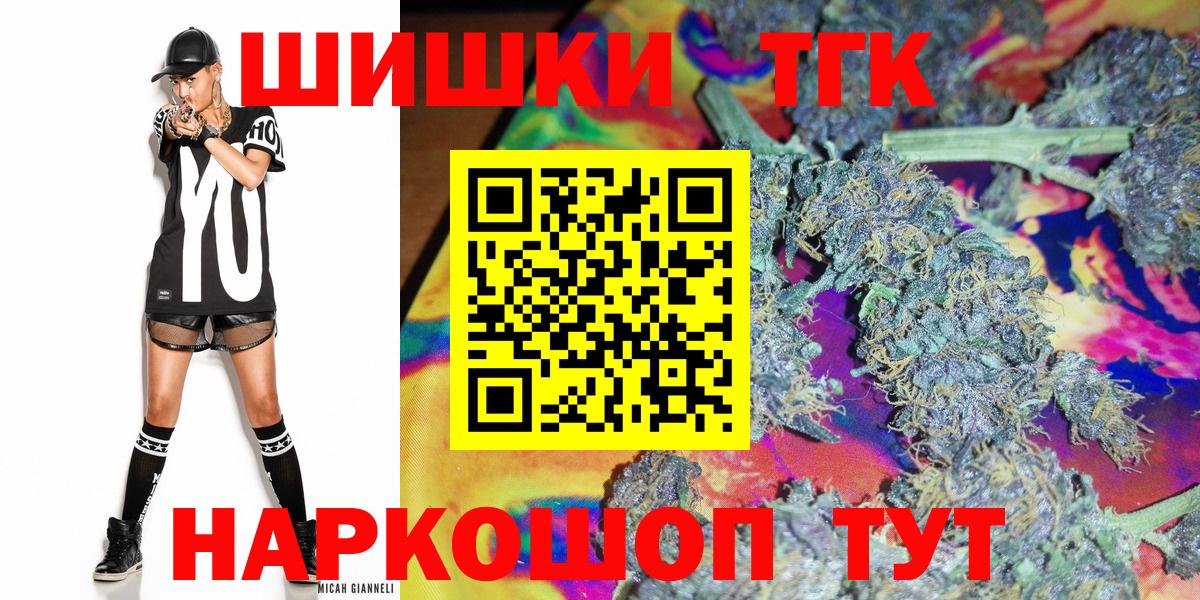 Шишки марихуана план  Вход с VPN  Ишимбай  Бошки Шишки VHQ  Каннабис MAZAR 